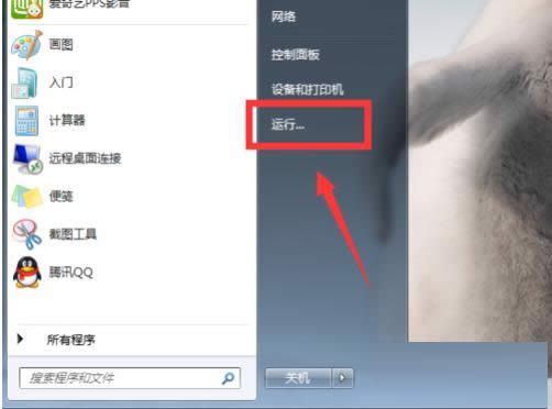 Win7系统安装程序弹出程序兼容性助手的关闭技巧