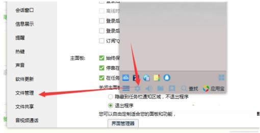 Win8ϵͳQQƵ¼浽ԵͼĽ̳