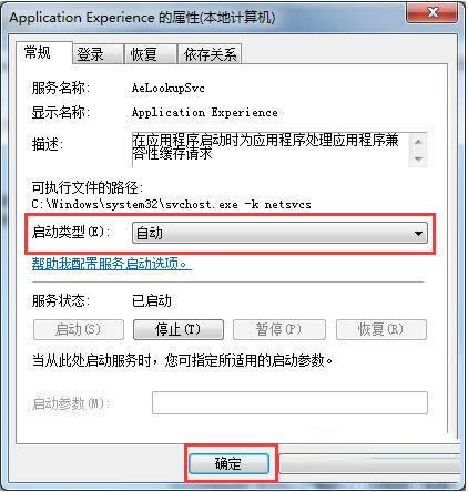 Win7ϵͳʾؼõĽ