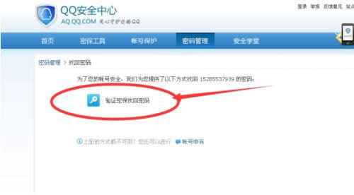 Win7ϵͳҵǵQQͼĽ̳