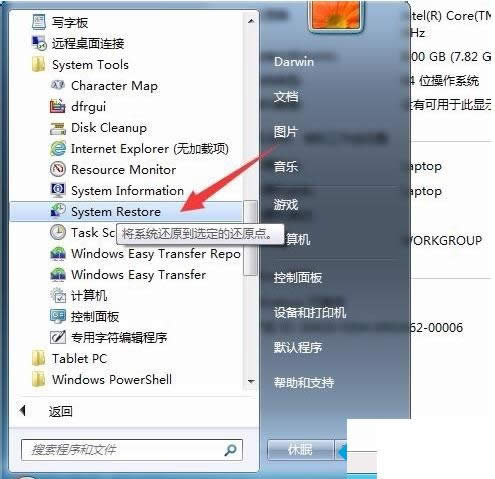 Win7ϵͳñ뻹ԭɵͼĽ̳