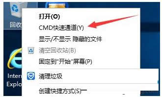 Win7系统删除右键菜单CMD通道选项的方法