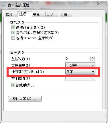 Win7ϵͳ20ԶĽ