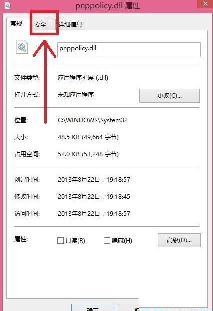 Win8ϵͳȡTrustedInstallerȨ޵İ취