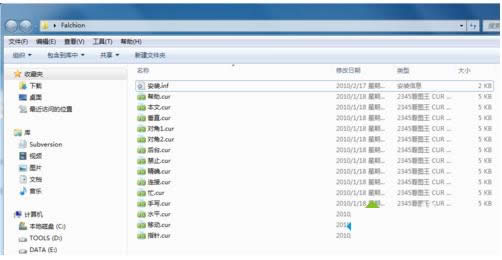 Win7系统下载鼠标指针主题包安装的图文教程