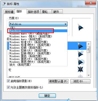 Win7系统下载鼠标指针主题包安装的图文教程