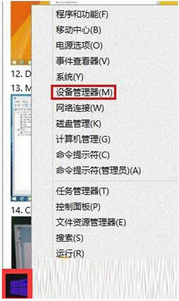 升级win8.1系统电脑蓝屏故障怎么处理？