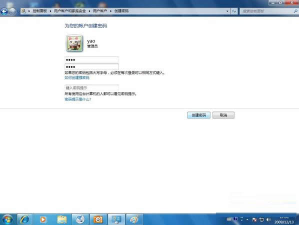 Win7系统如何实现远程桌面连接