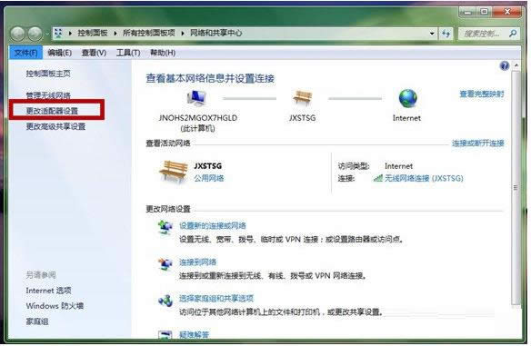 Win7系统如何查看和修改本机IP地址?