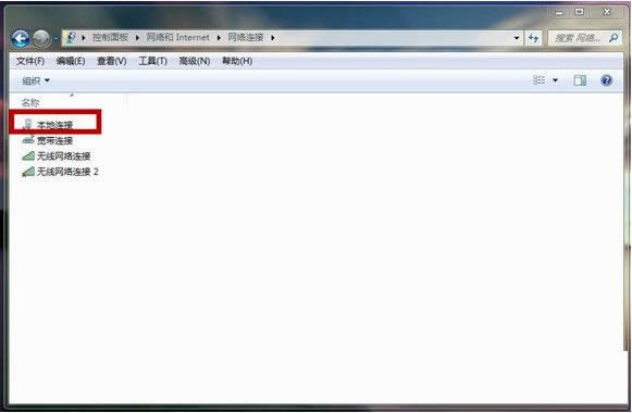 Win7系统如何查看和修改本机IP地址?
