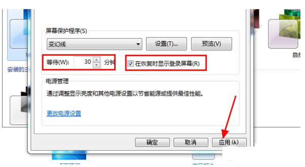 win7系统教你如何快捷设置屏保时间的图文方法