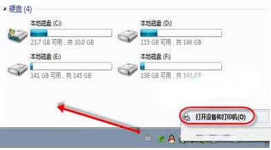 Win7系统u盘盘符不显示怎么办