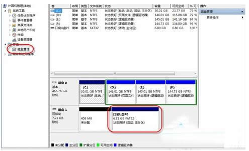 Win7系统u盘盘符不显示怎么办