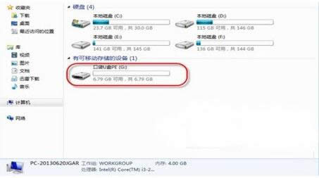 Win7系统u盘盘符不显示怎么办