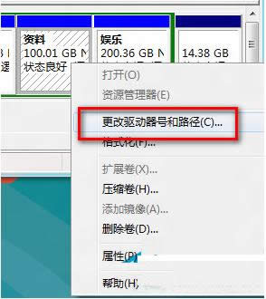 Win8系统硬盘数据丢失恢复方法