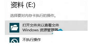 Win8系统硬盘数据丢失恢复方法