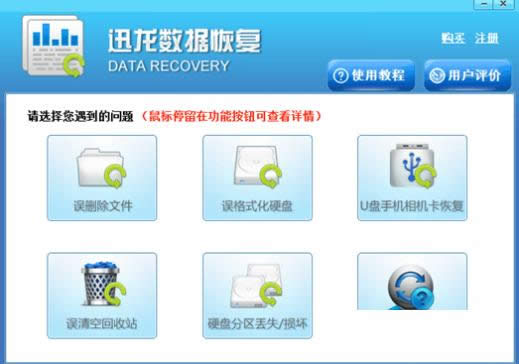 Win8系统硬盘数据丢失恢复方法