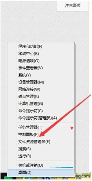 win8系统任务栏和边框颜色修改技巧