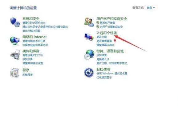 win8系统任务栏和边框颜色修改技巧