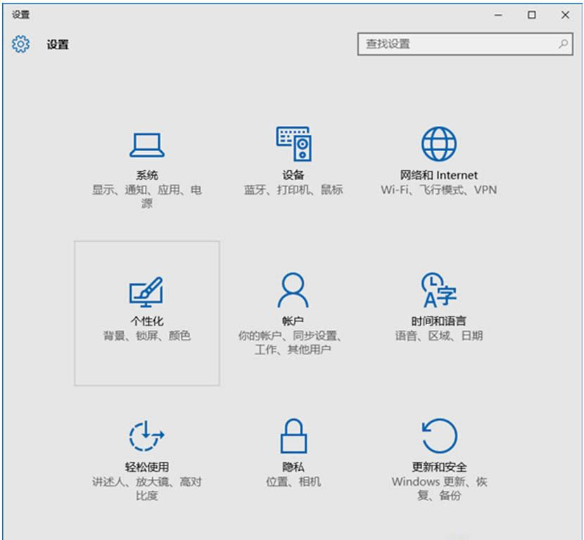 Win10系统正式版怎么更换任务栏颜色