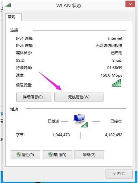 win10ϵͳô鿴WiFi