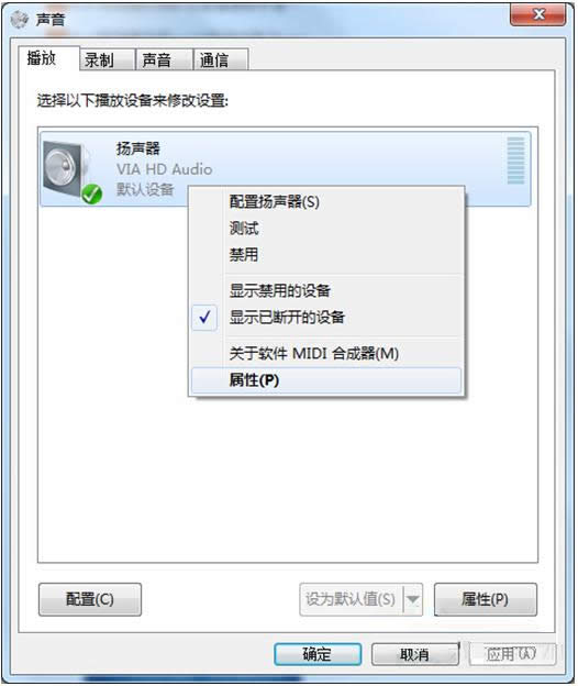 Win7系统无法同时播放两个声音怎么办？