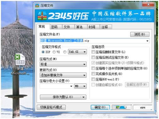 win7ϵͳѹļô