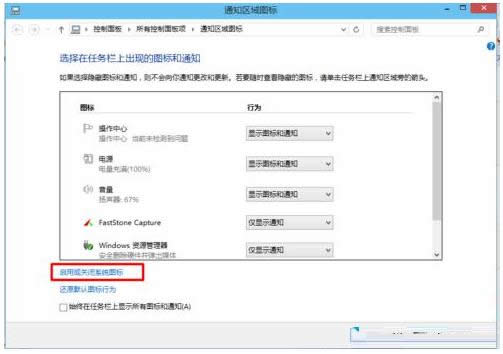 win10系统右下角网络图标不见了怎么办？