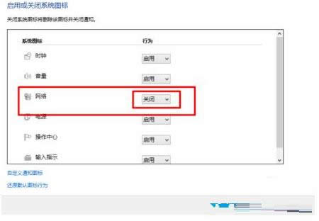 win10系统右下角网络图标不见了怎么办？