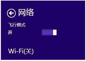 Win8ģʽWiFiرյĽ취