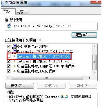Win7ϵͳIPv6Эɶطôرգ