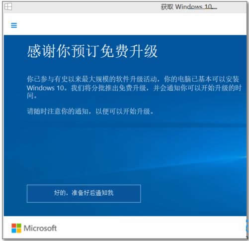 鿴Win7/Win8.1ԤWin10ϵͳǷɹķ