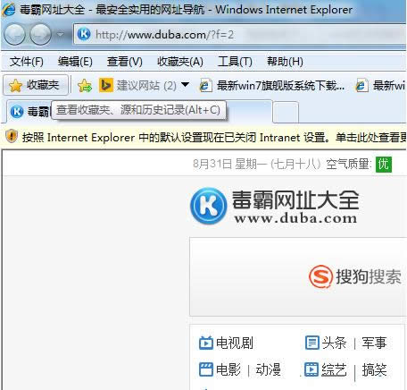 鿴win8ϵͳIEʷ¼ͼĽ̳
