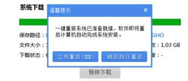 小鱼一键重装系统软件 让菜鸟也会装系统
